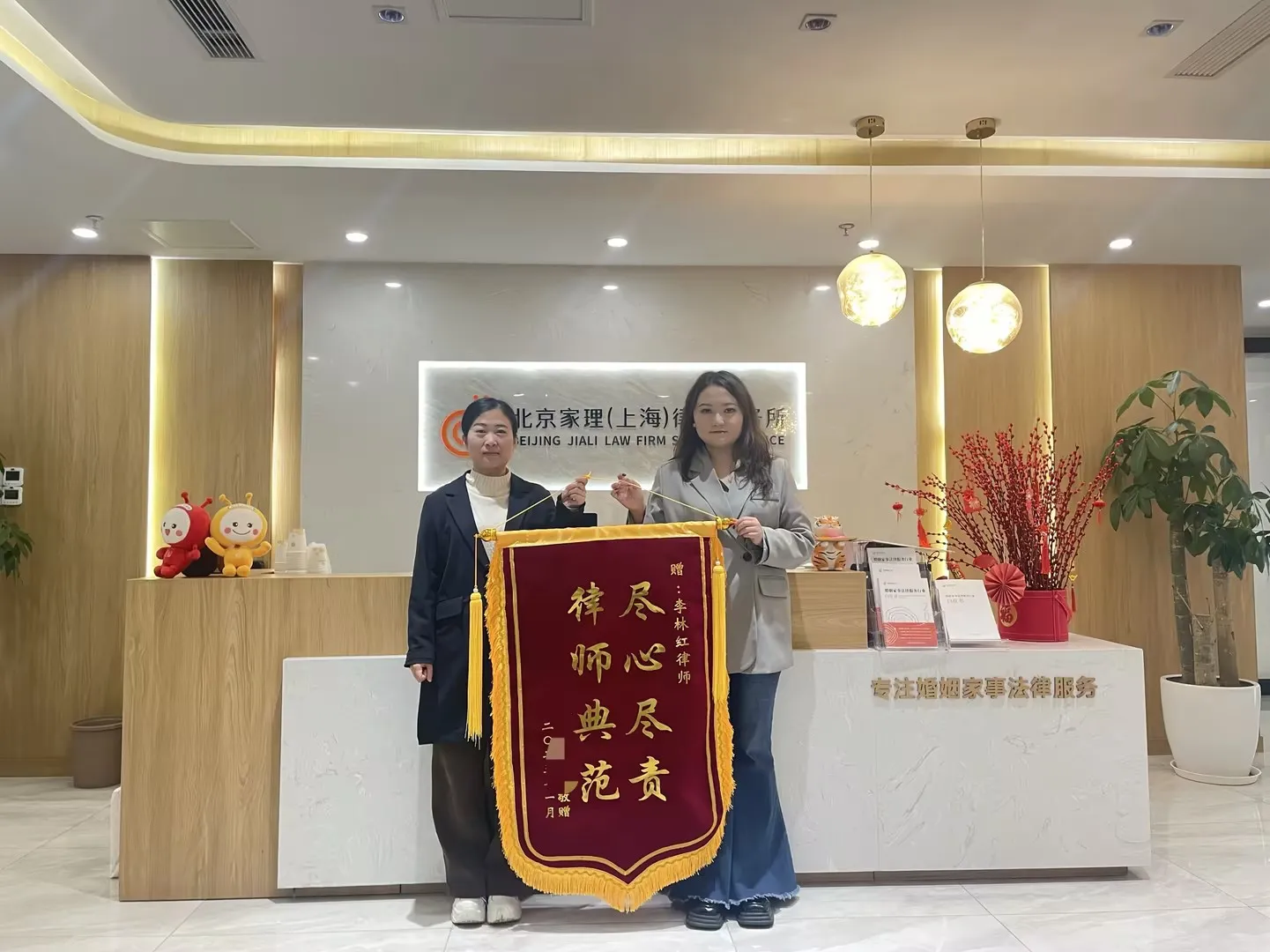 离婚纠纷权益难断,律师调解拨云见日:李林红律师、陈晓烨律师助理获赠锦旗